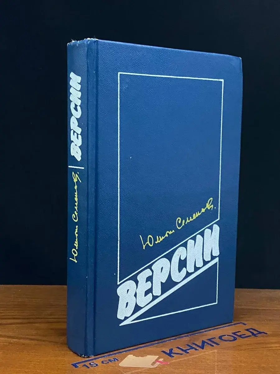 Версии