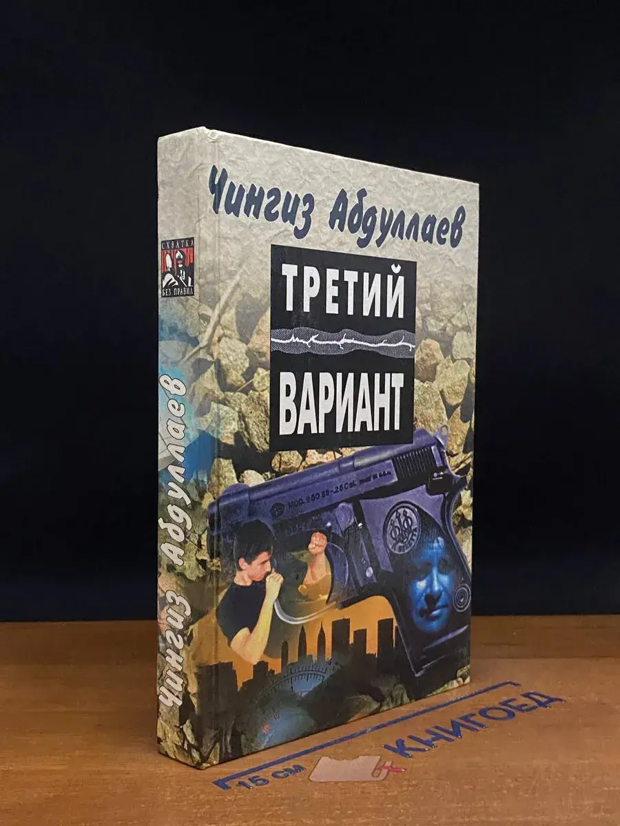 Третий вариант