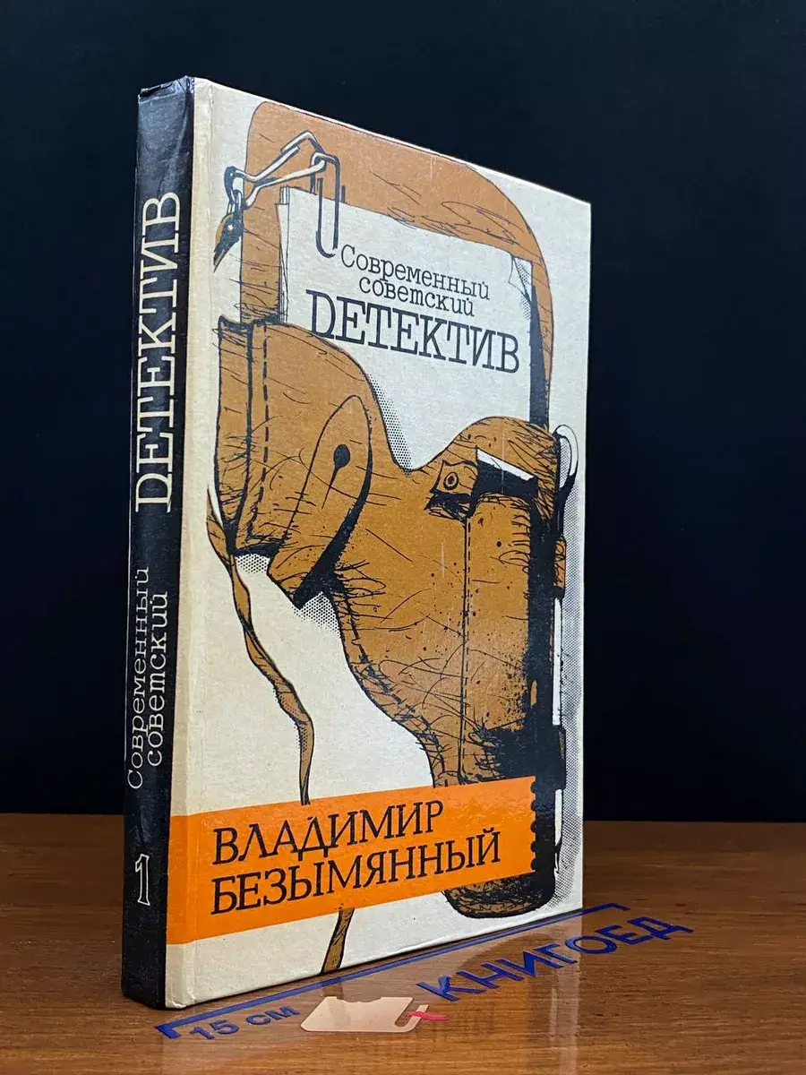 Тени в лабиринте. Смерть отбрасывает тень