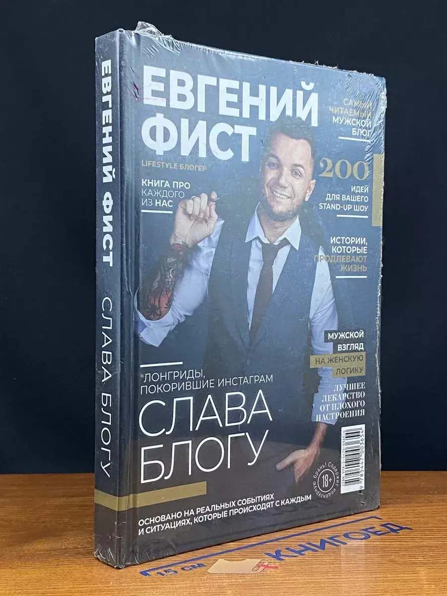 Слава Блогу. Лонгриды, покорившие инстаграм