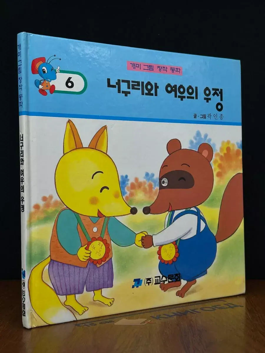 The Friendship of Raccoon Dog and Fox. Vol. 6 (на кор.)