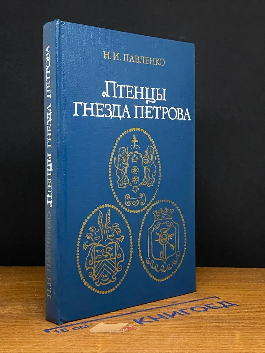 Птенцы гнезда Петрова