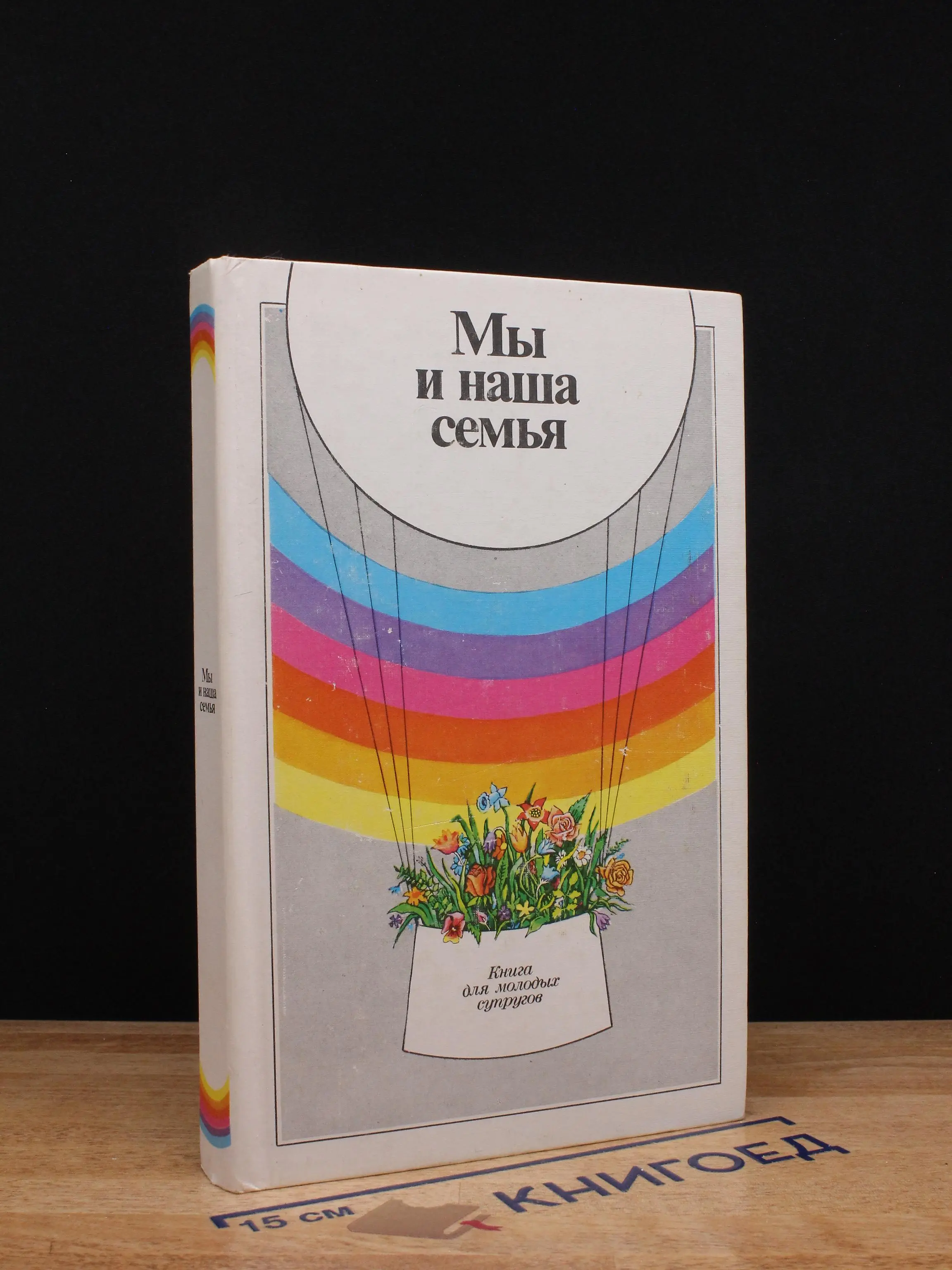 Мы и наша семья