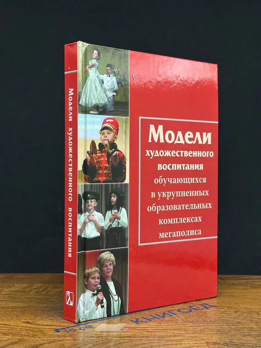 Модели художественного воспитания