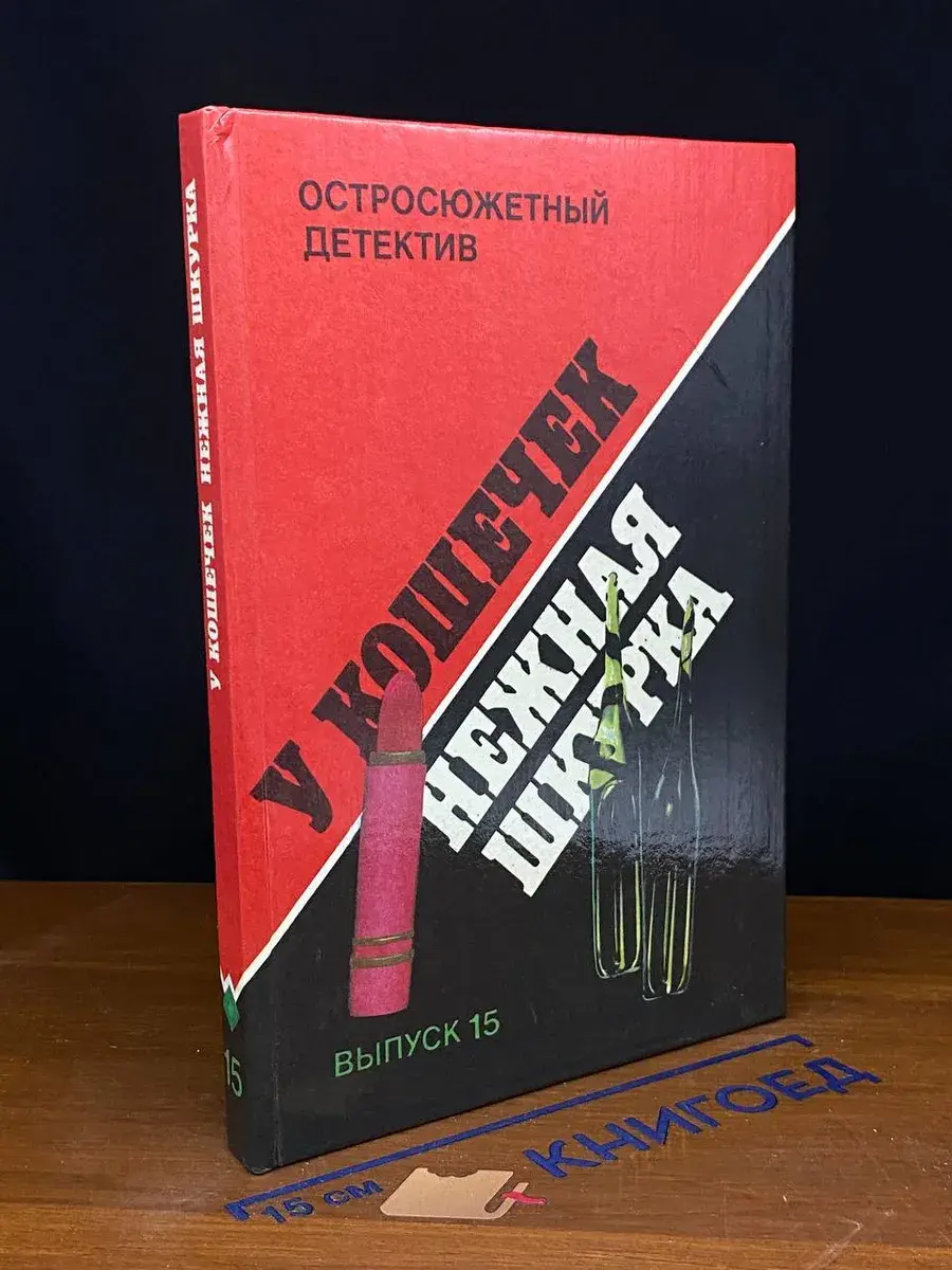 У кошечек нежная шкурка. Выпуск 15
