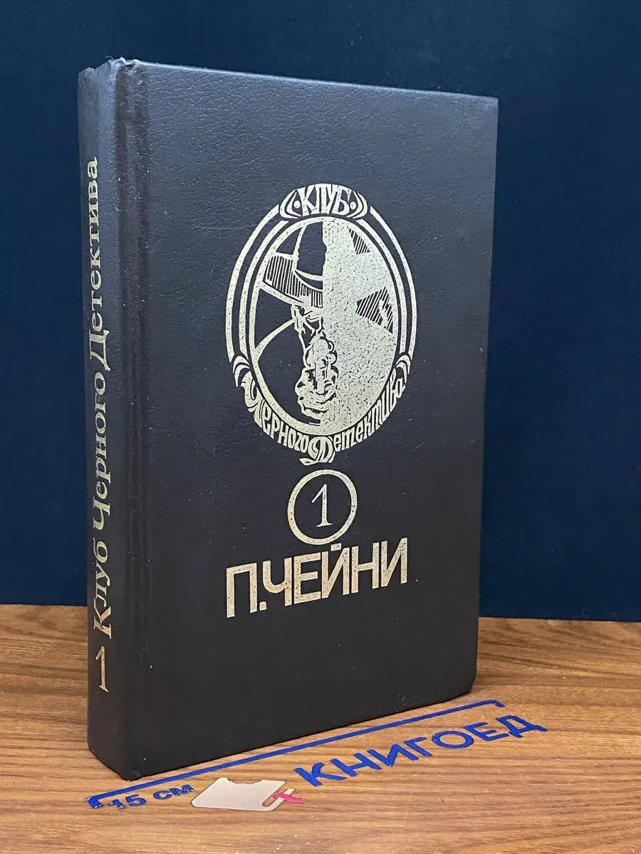 Этот человек опасен. Ядовитый плющ. Поймите меня правильно