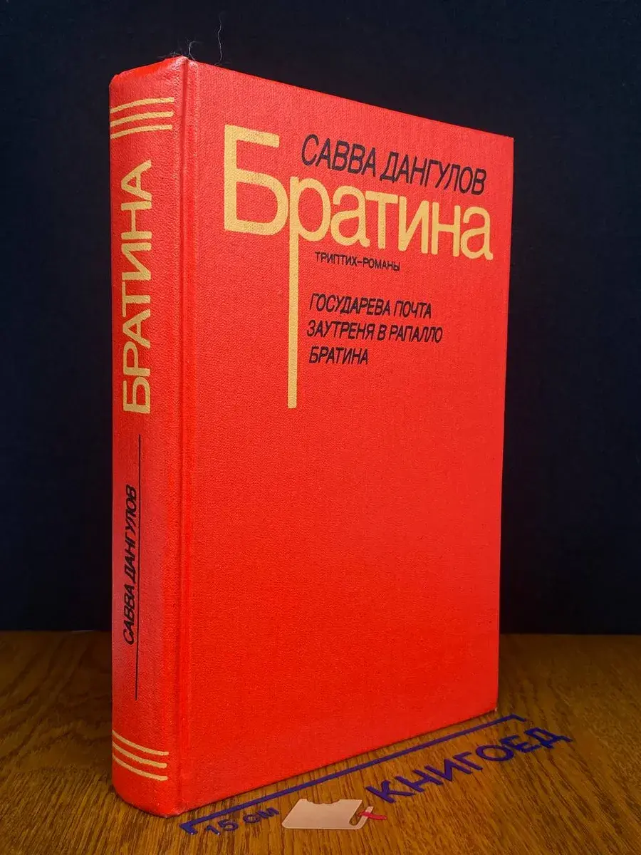 Братина