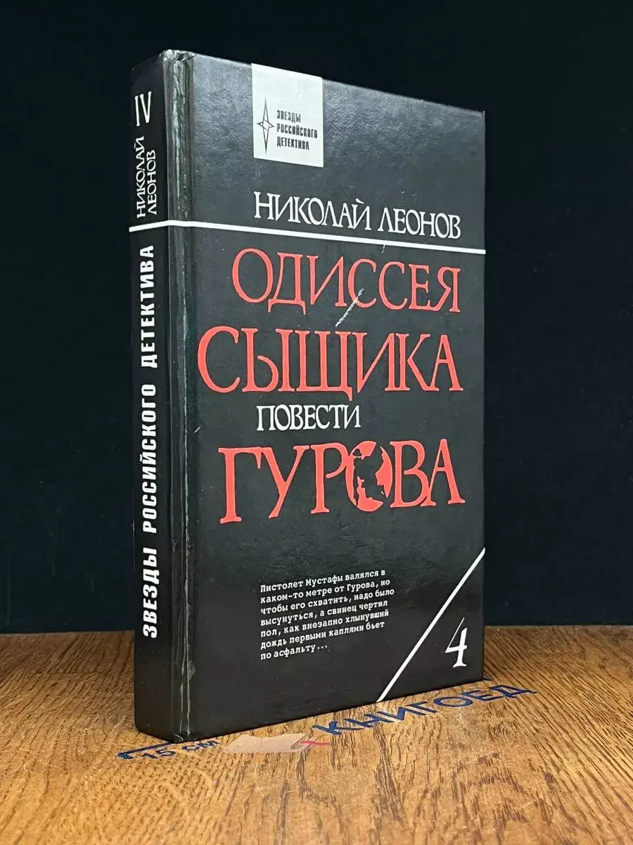 Удачи тебе, сыщик