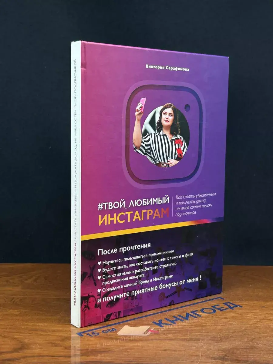 Твой любимый инстаграм. Как стать узнаваемым