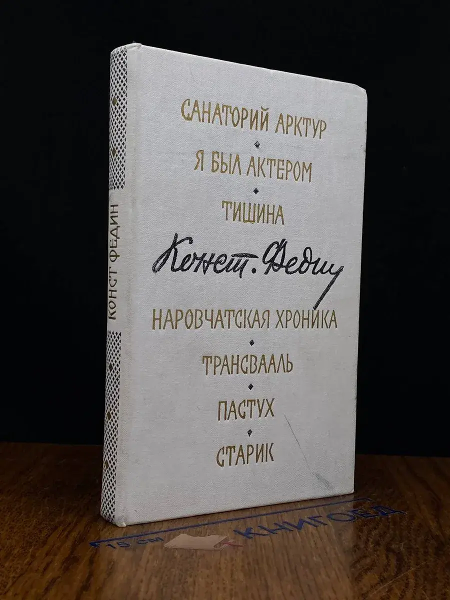 Маленькие романы, повести, рассказы