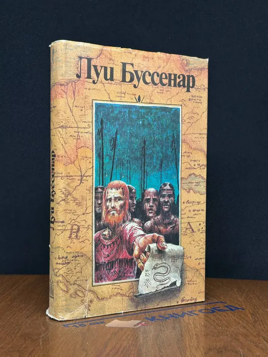 Десять миллионов Рыжего Опоссума