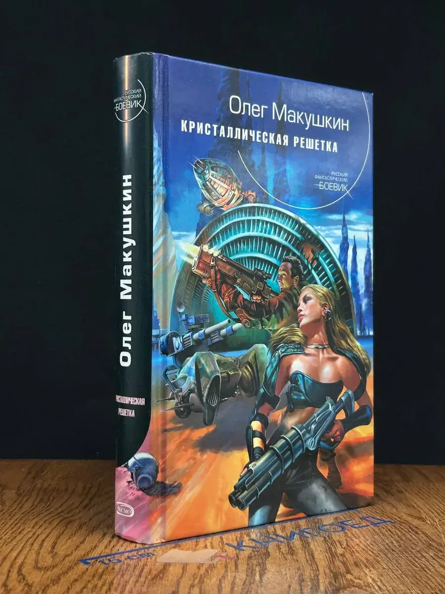 Кристаллическая решетка