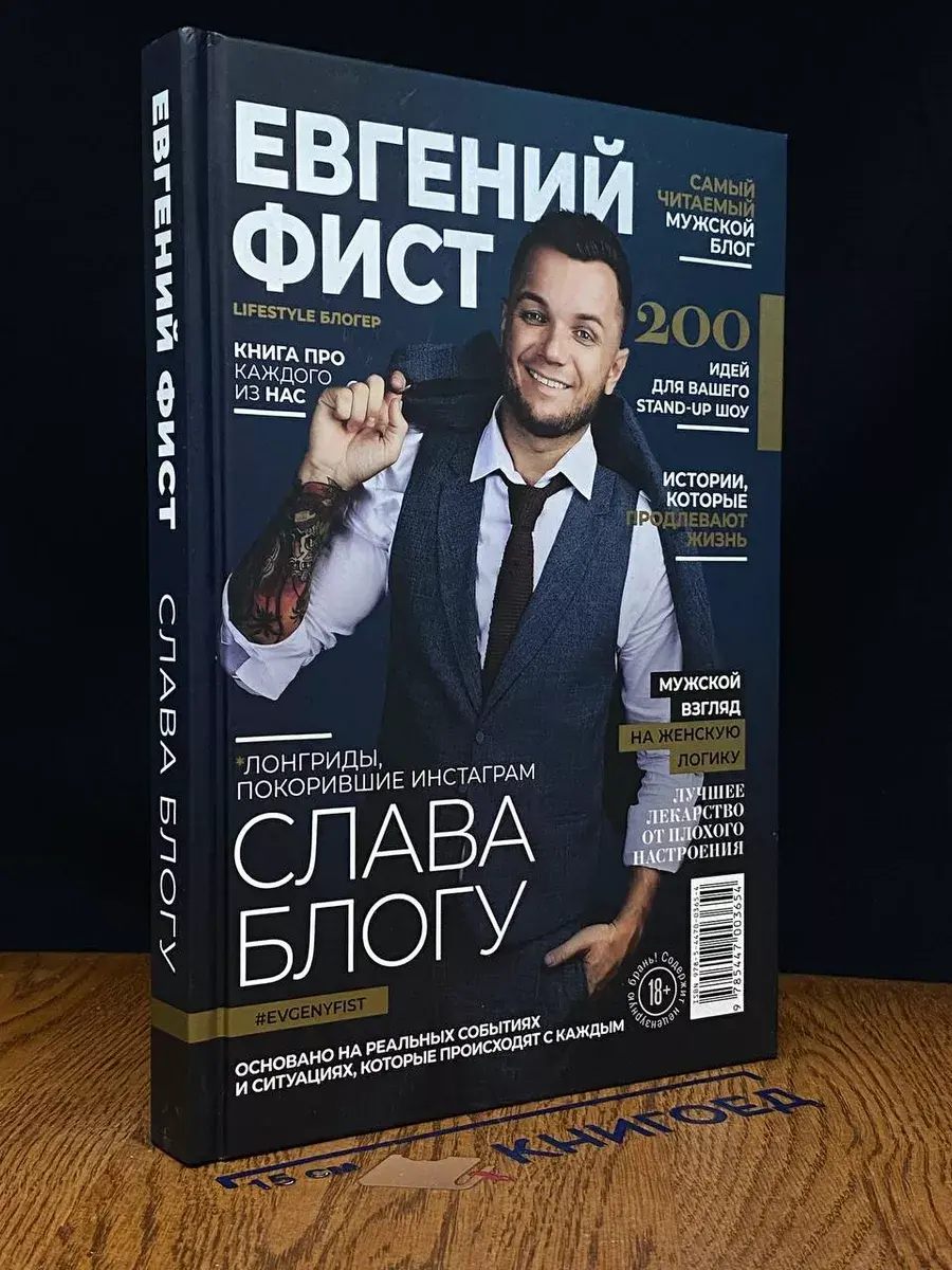 Слава блогу. Лонгриды, покорившие инстаграм