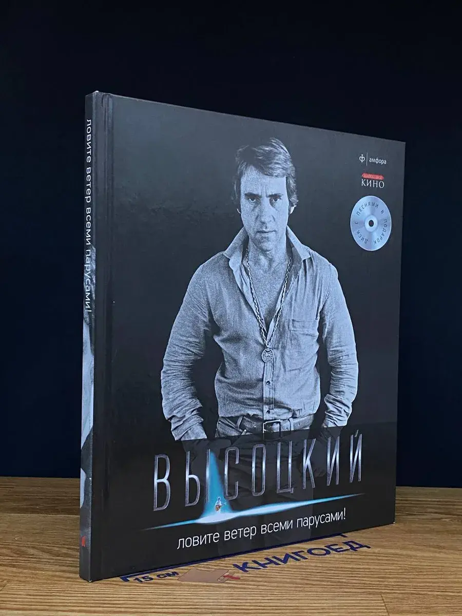 Ловите ветер всеми парусами!