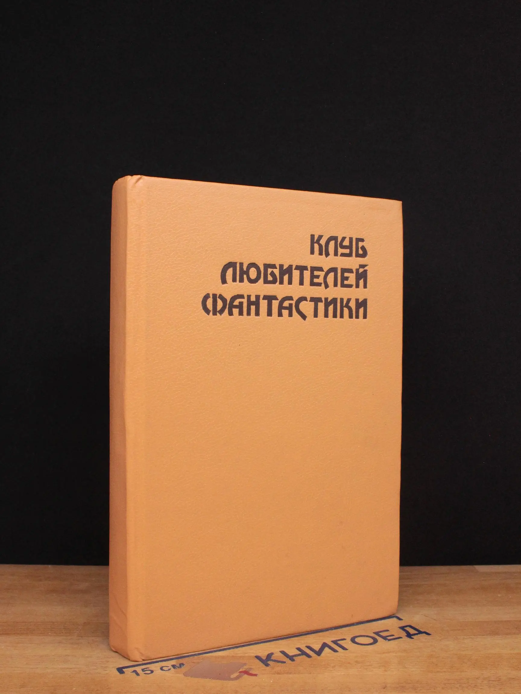 Роковая кукла