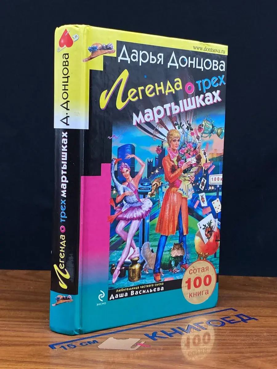 Легенда о трех мартышках