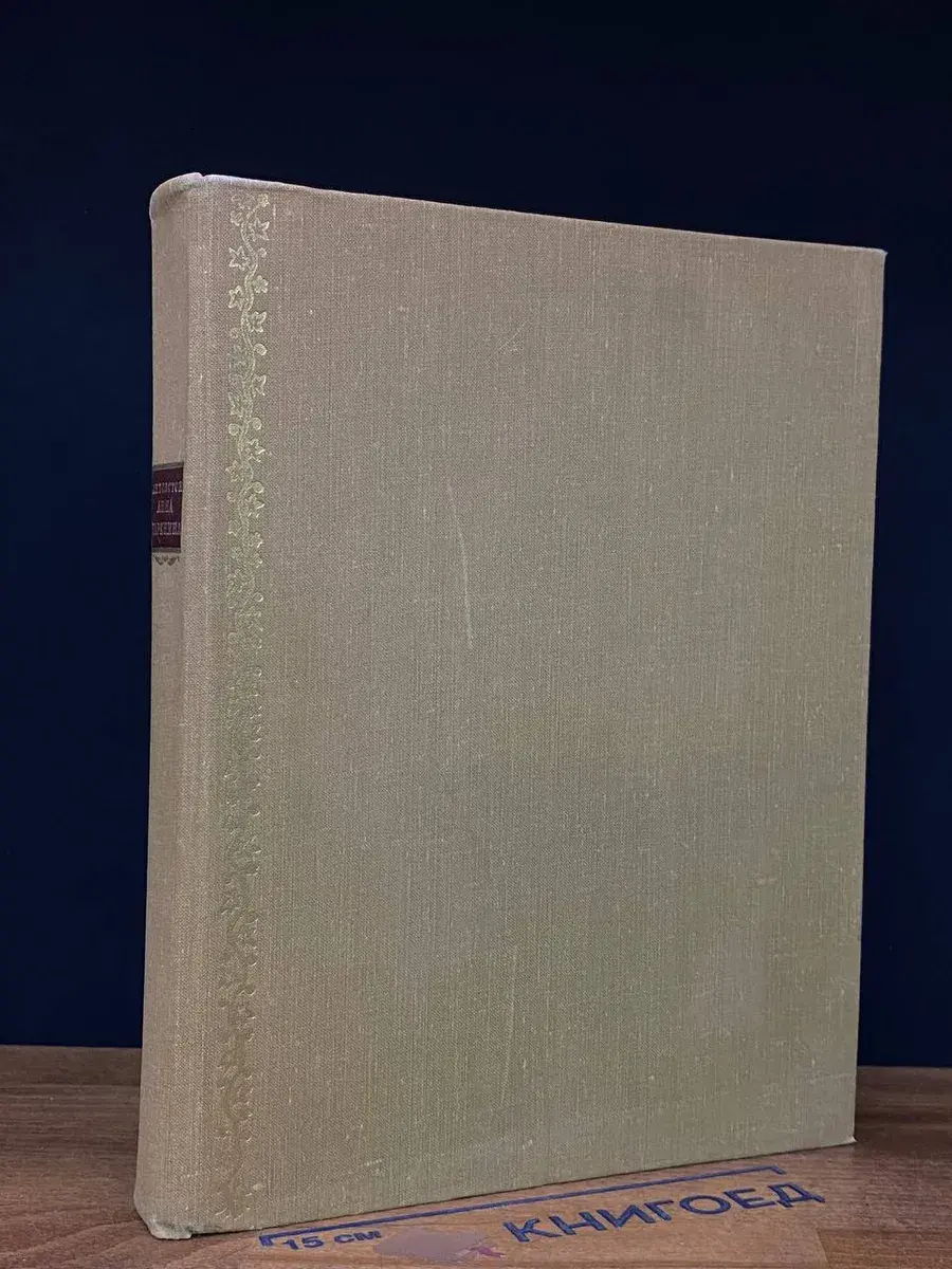 Анна Каренина