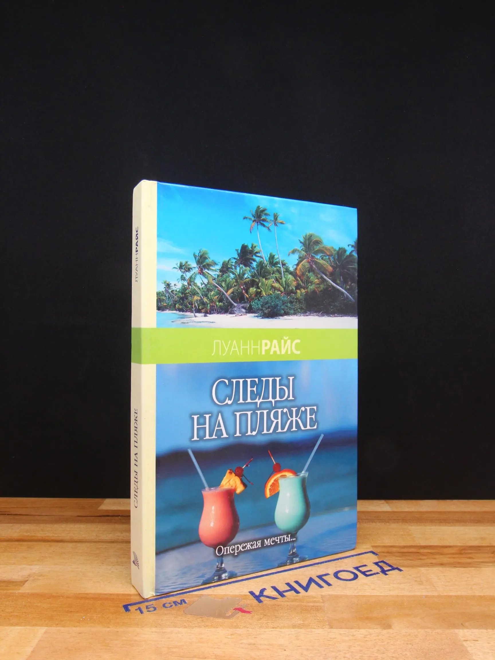 Следы на пляже