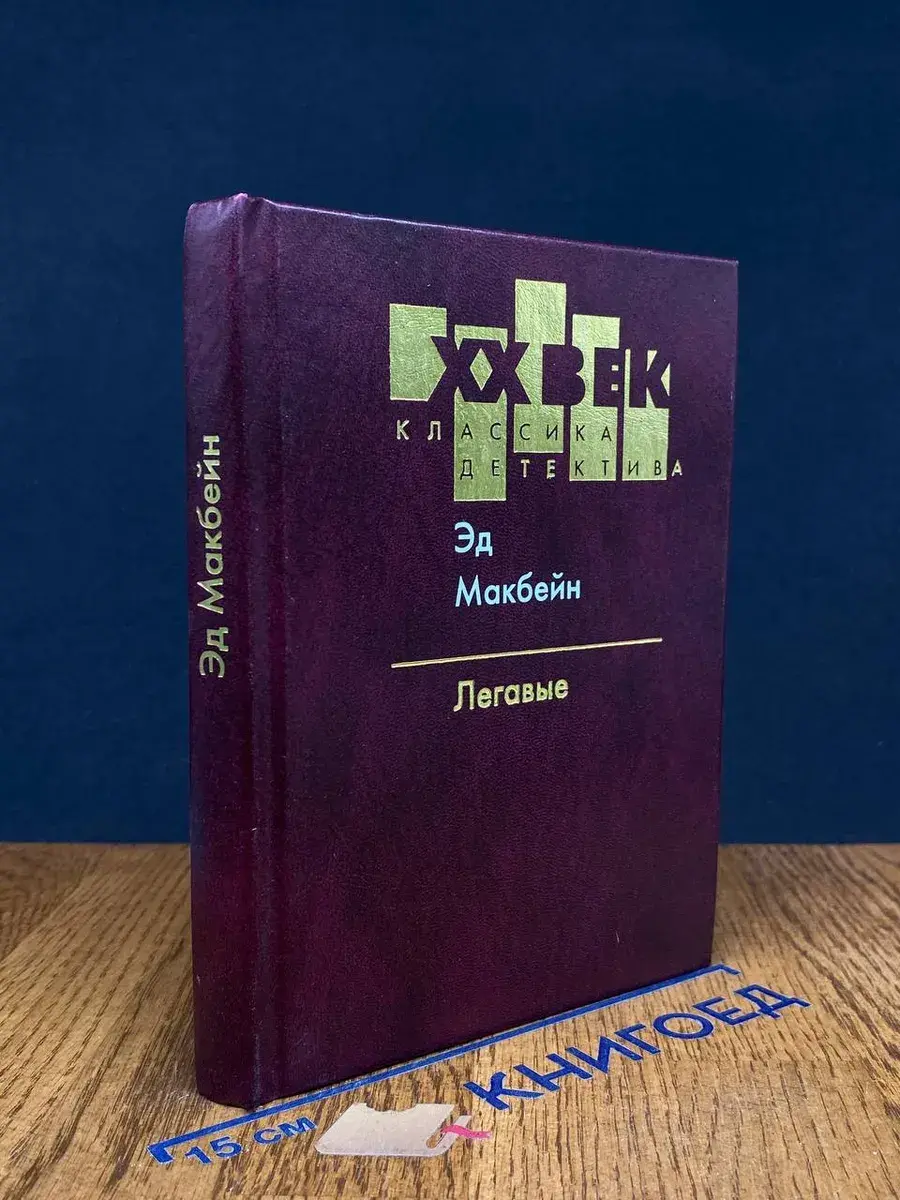 Легавые