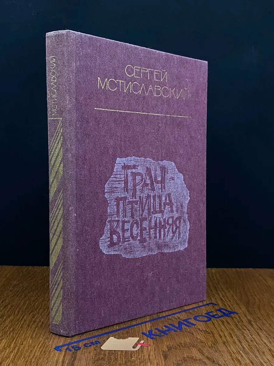 Грач - птица весенняя