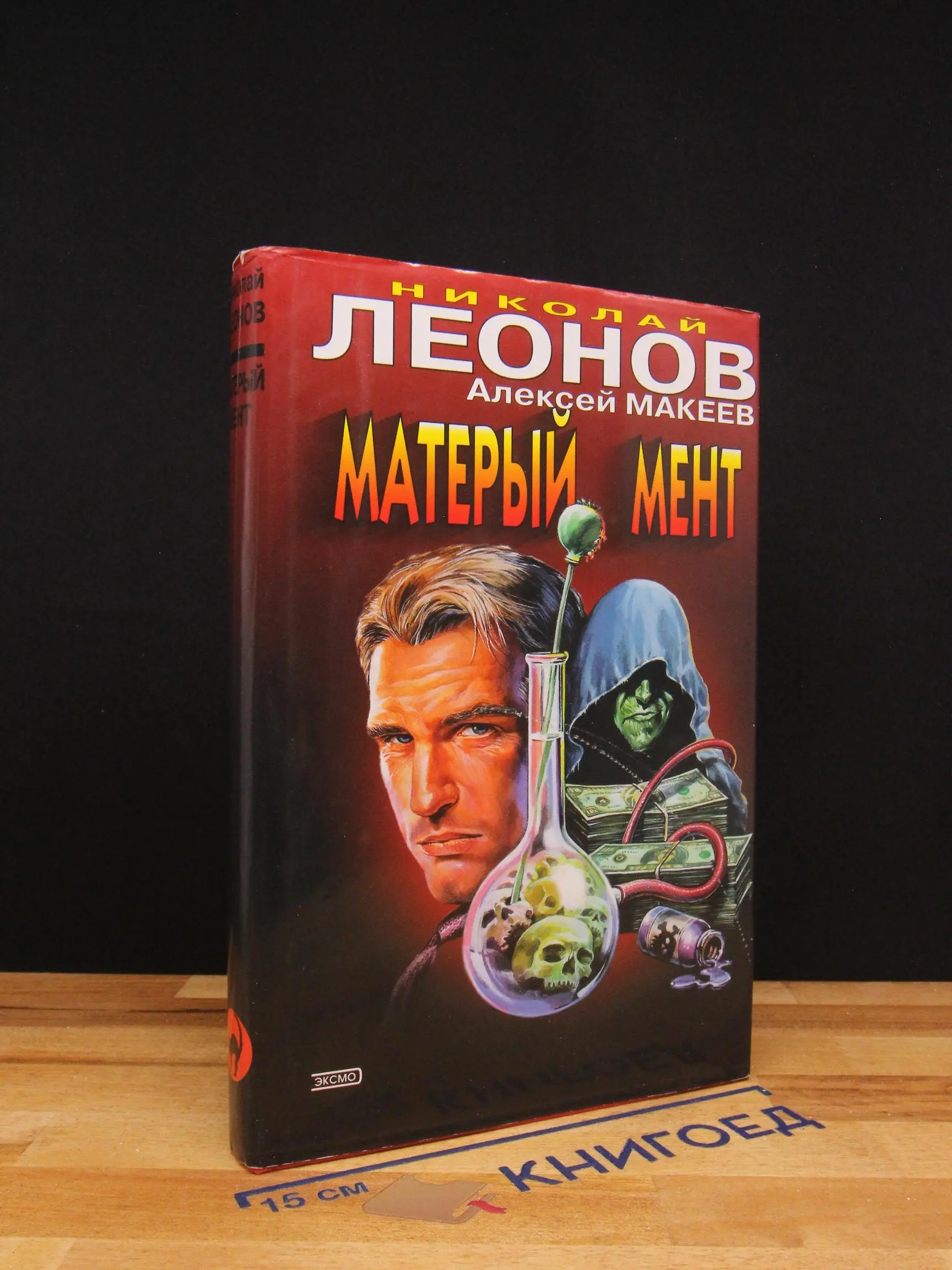 Матерый мент