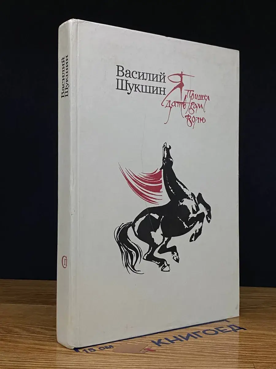 Я пришел дать вам волю