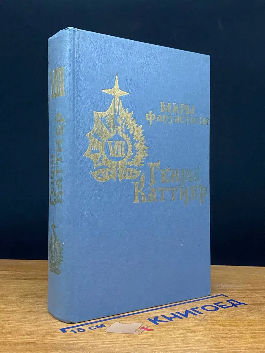 Источник миров