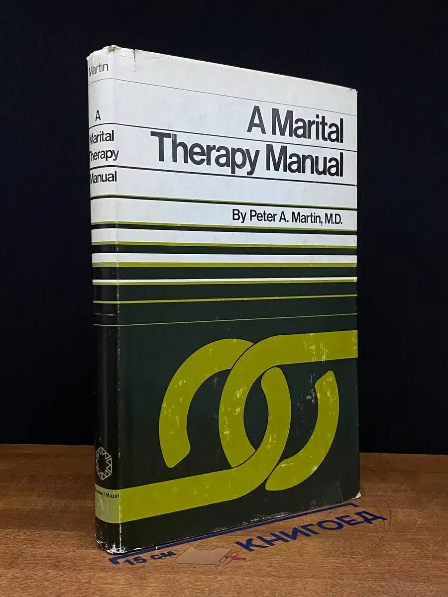 A marital therapy manual