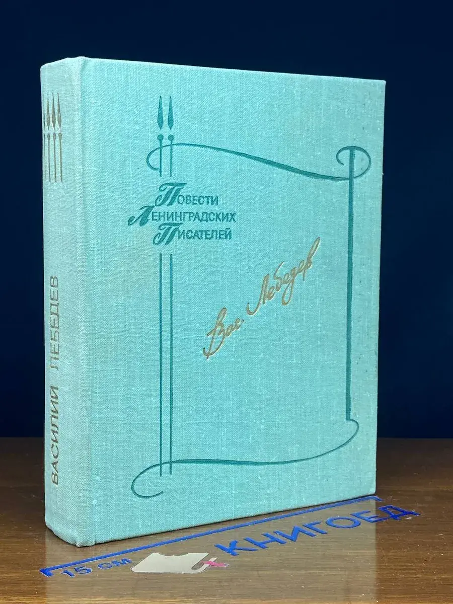 Маков цвет. Наследник