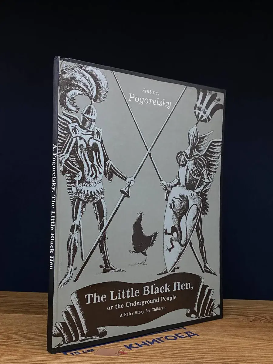 The Little Black Hen