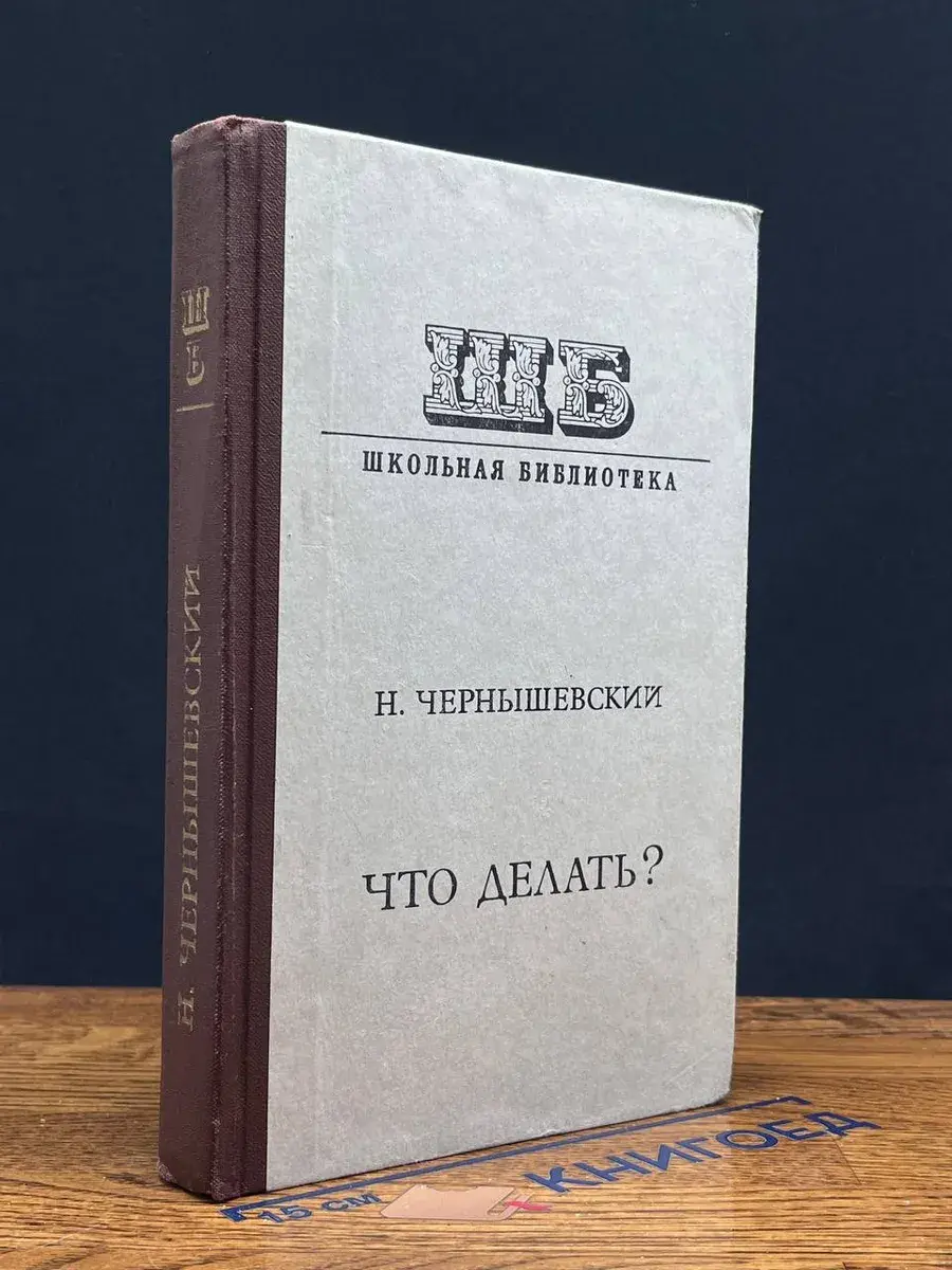 Что делать