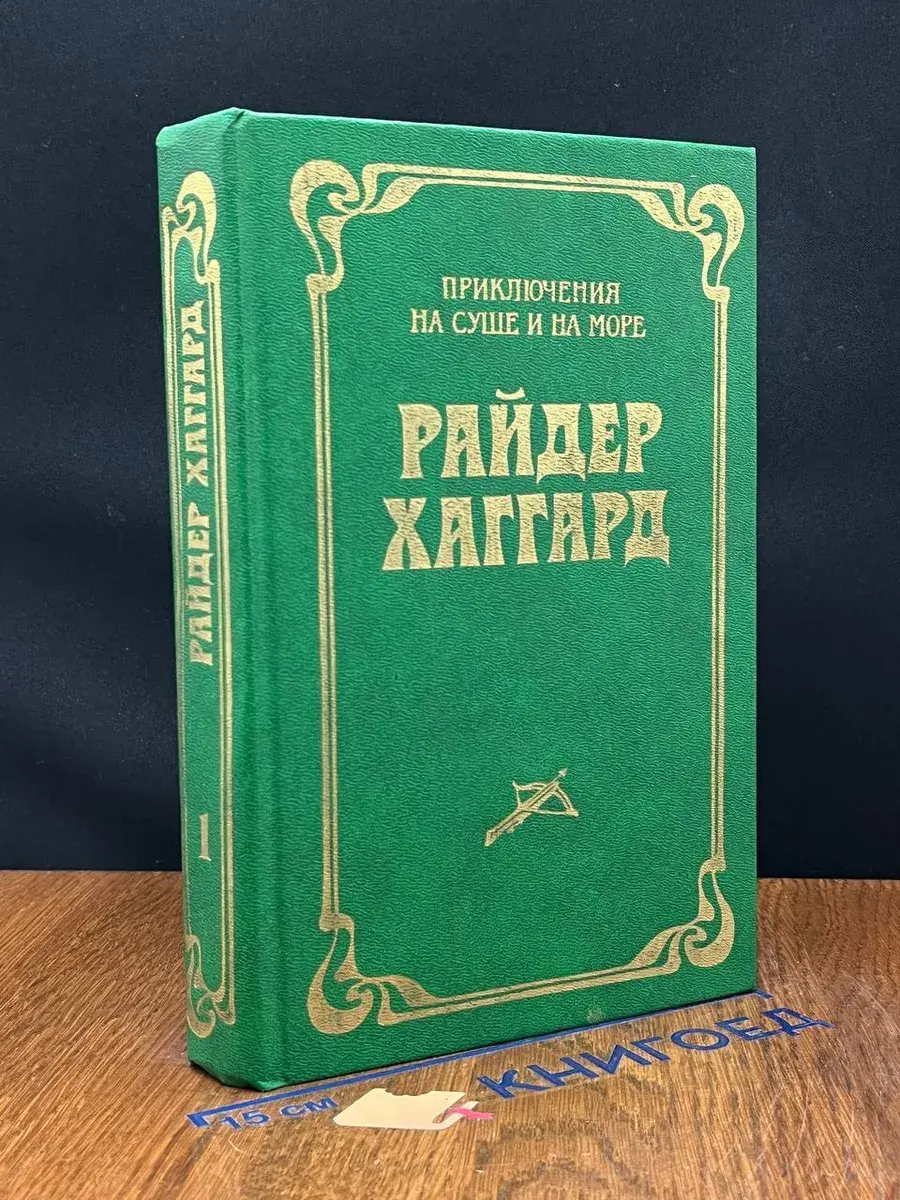 Лейденская красавица