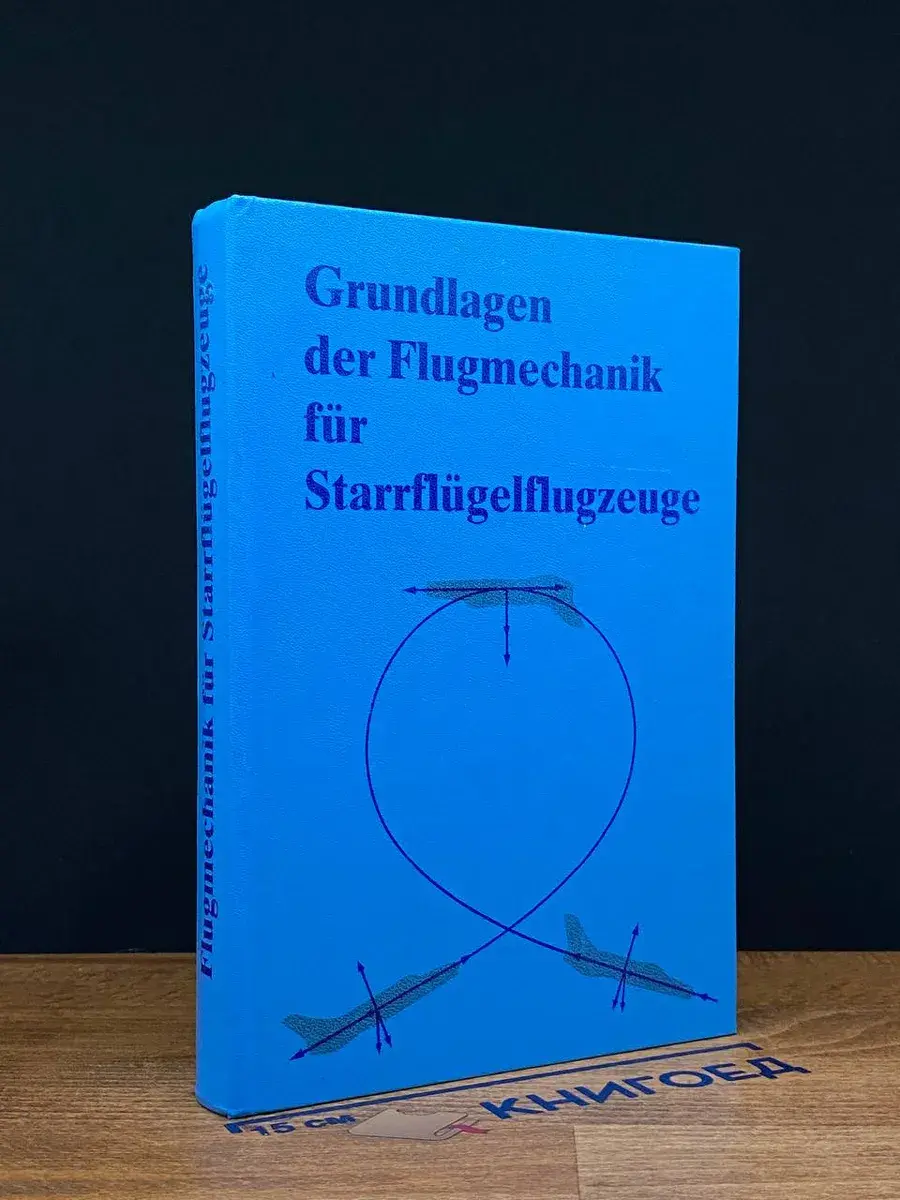 Grundlagen der Flugmechanik fur starrflugelflugzeuge