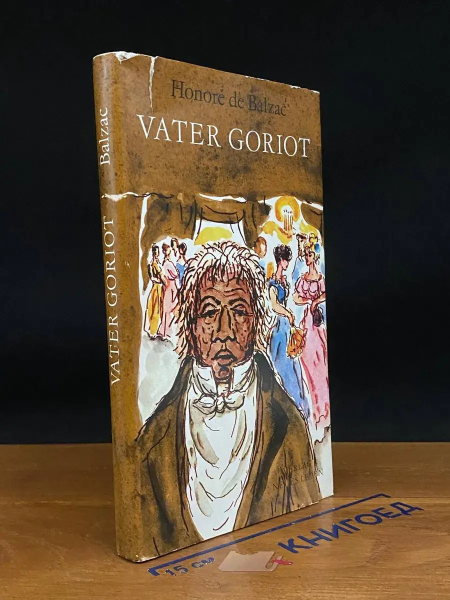Vater Goriot