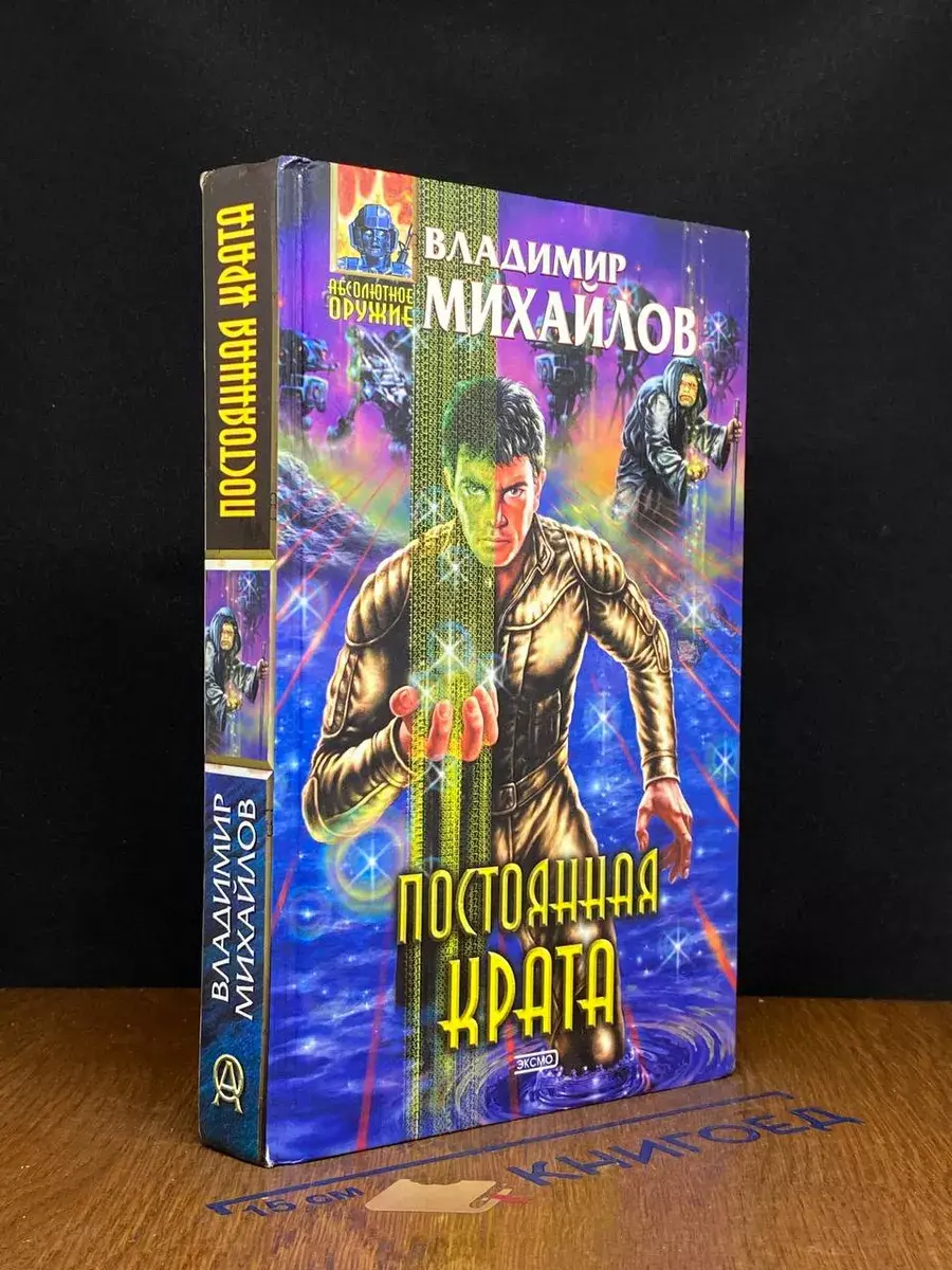 Постоянная Крата