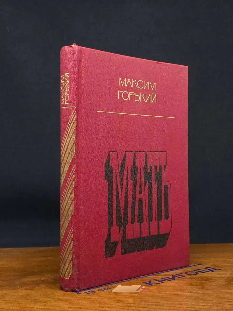 Мать