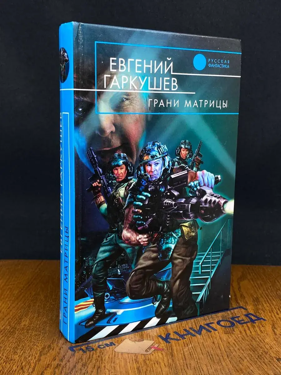 Грани матрицы