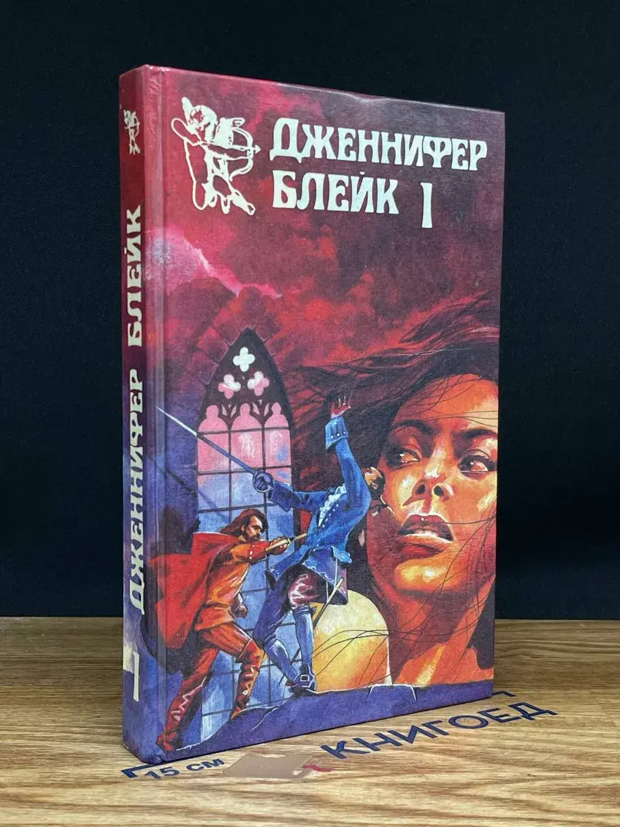 Испанская серенада. Книга 1