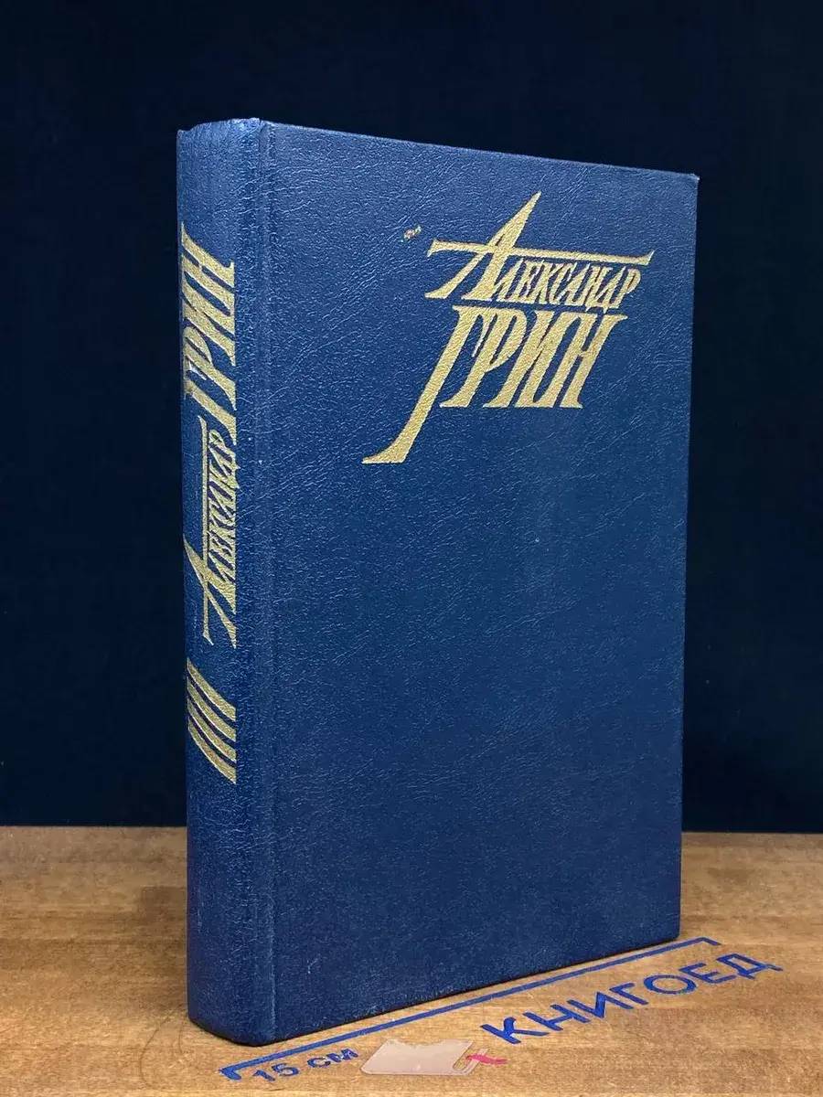 Джесси и Моргиана. Знаменитая книга