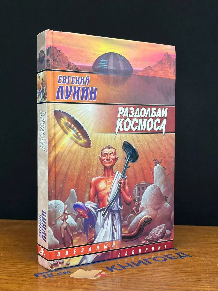 Раздолбаи космоса