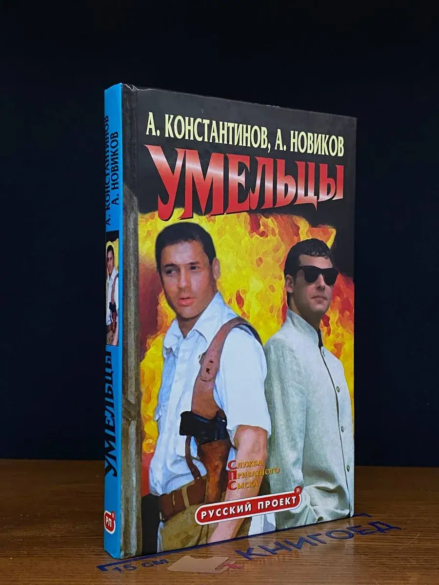 Умельцы