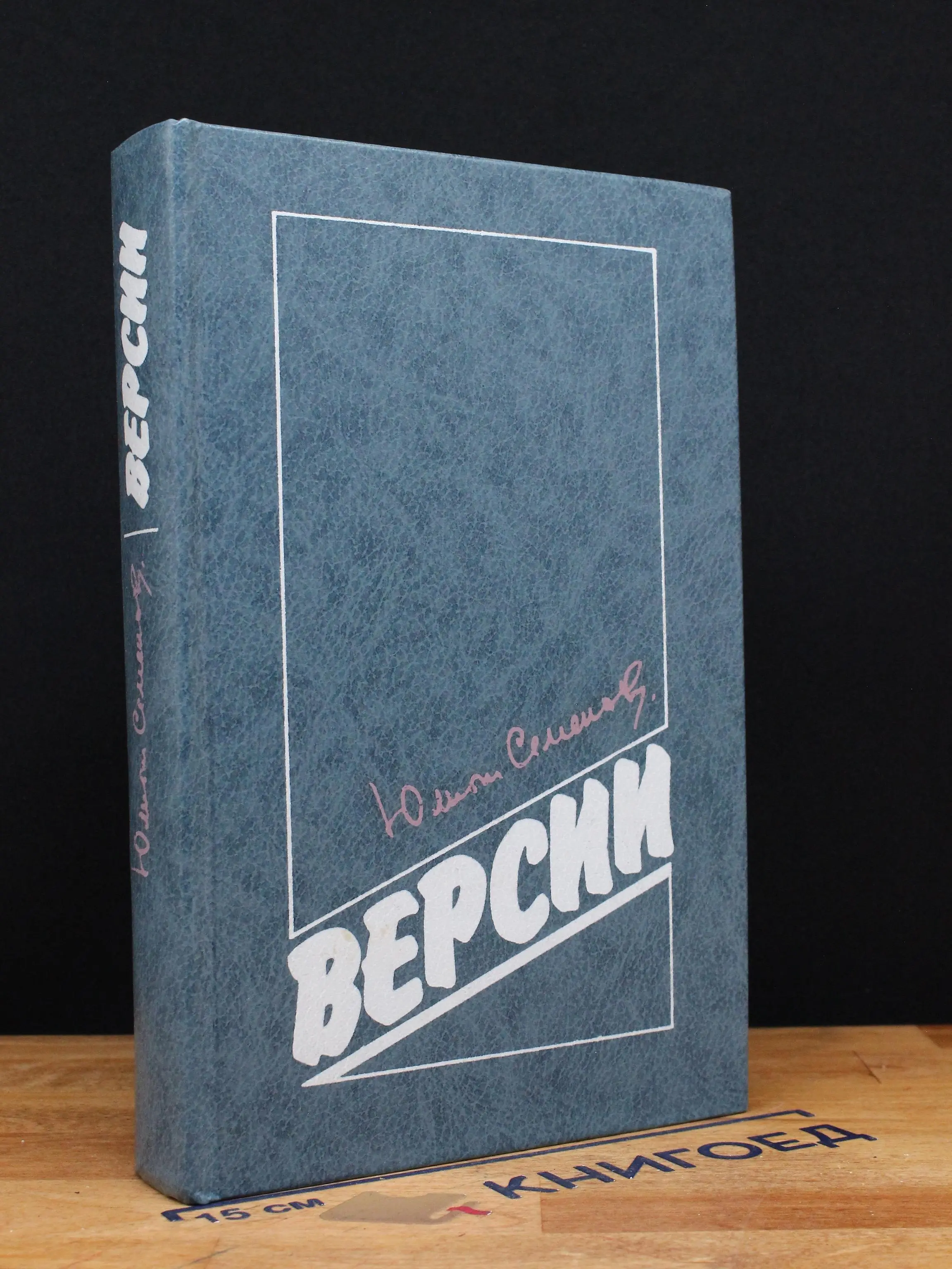 Версии