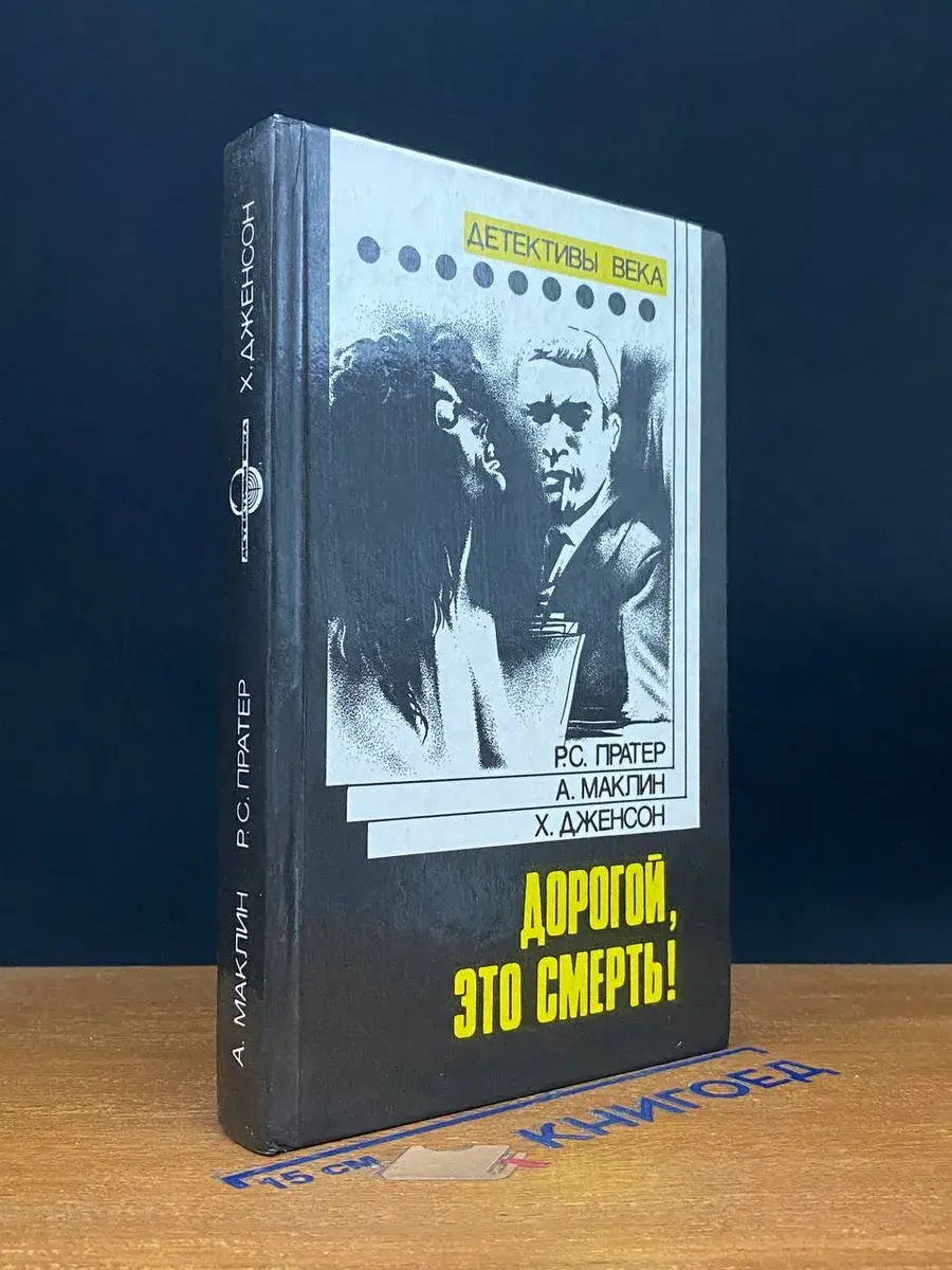 Сувенир, или Кукла на цепочке