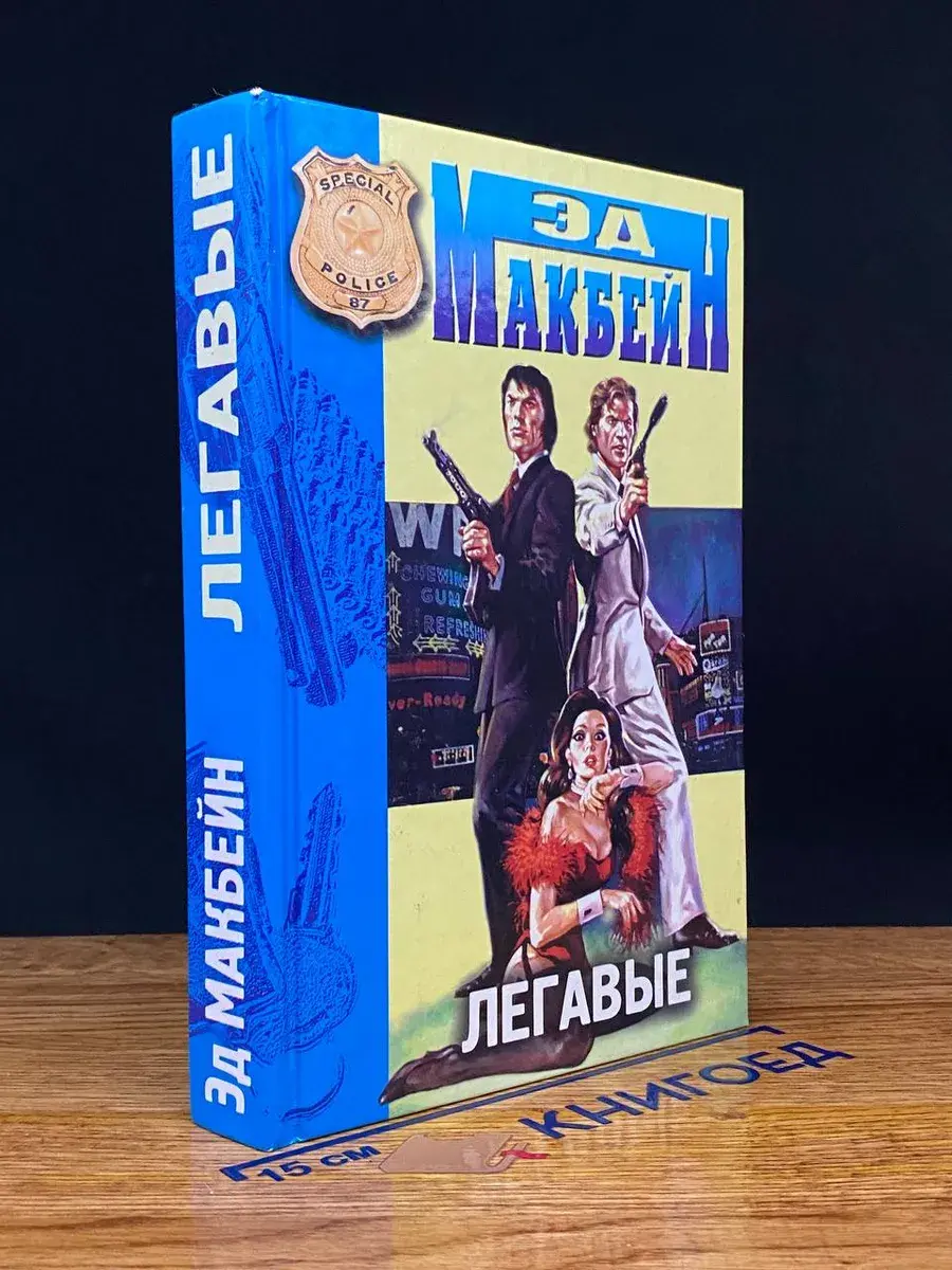 Легавые