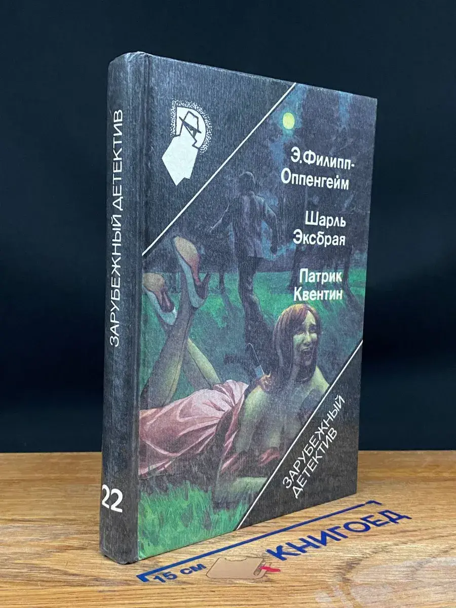 Рекорд приключений. Она вспомнила