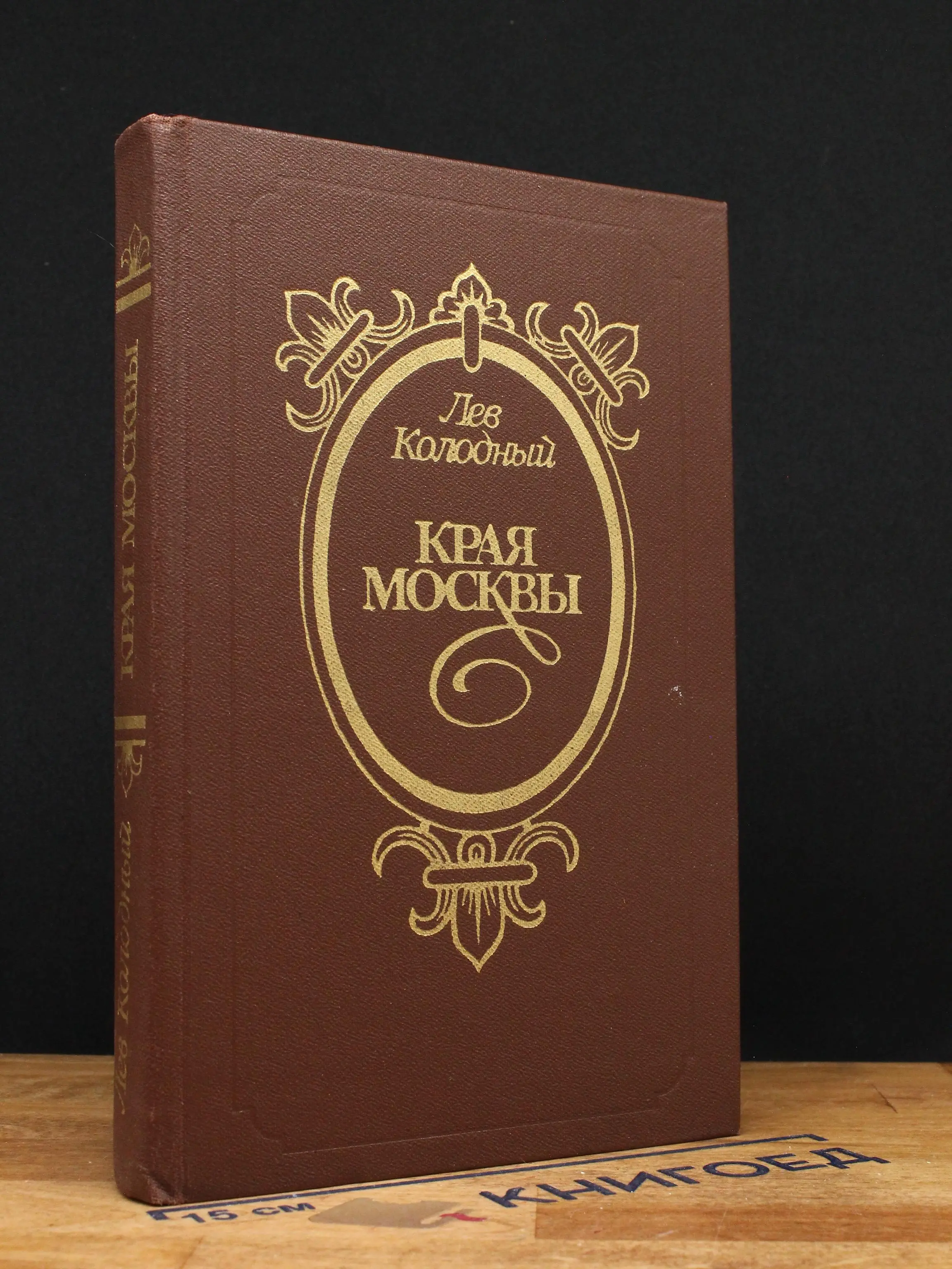 Края Москвы