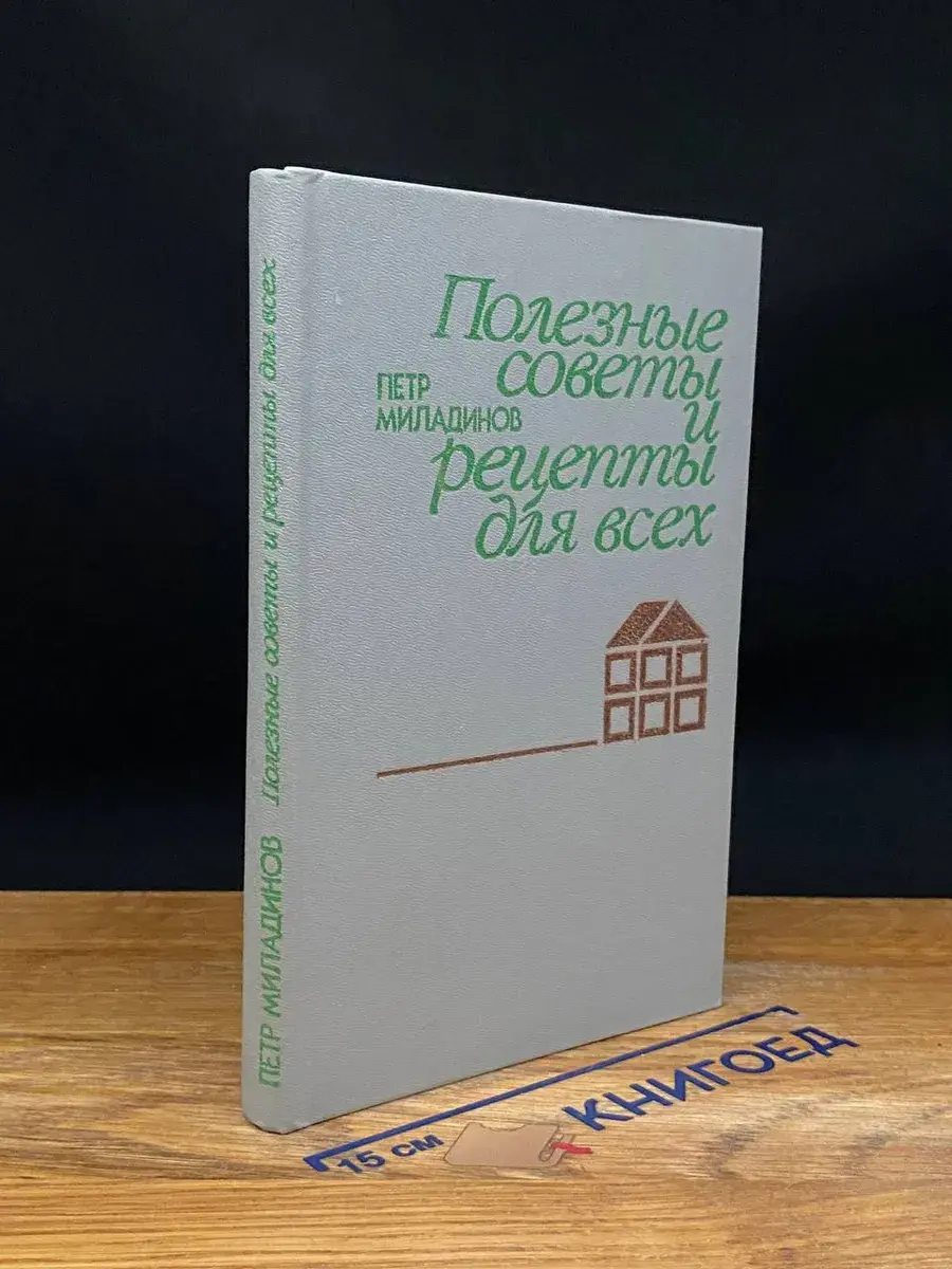 Полезные советы и рецепты для всех