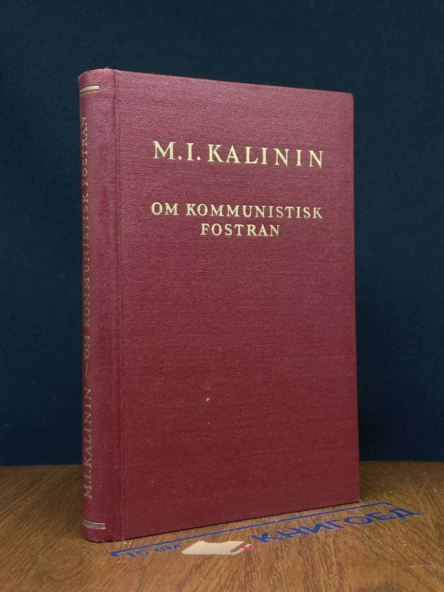 Om Kommunistisk Fostran