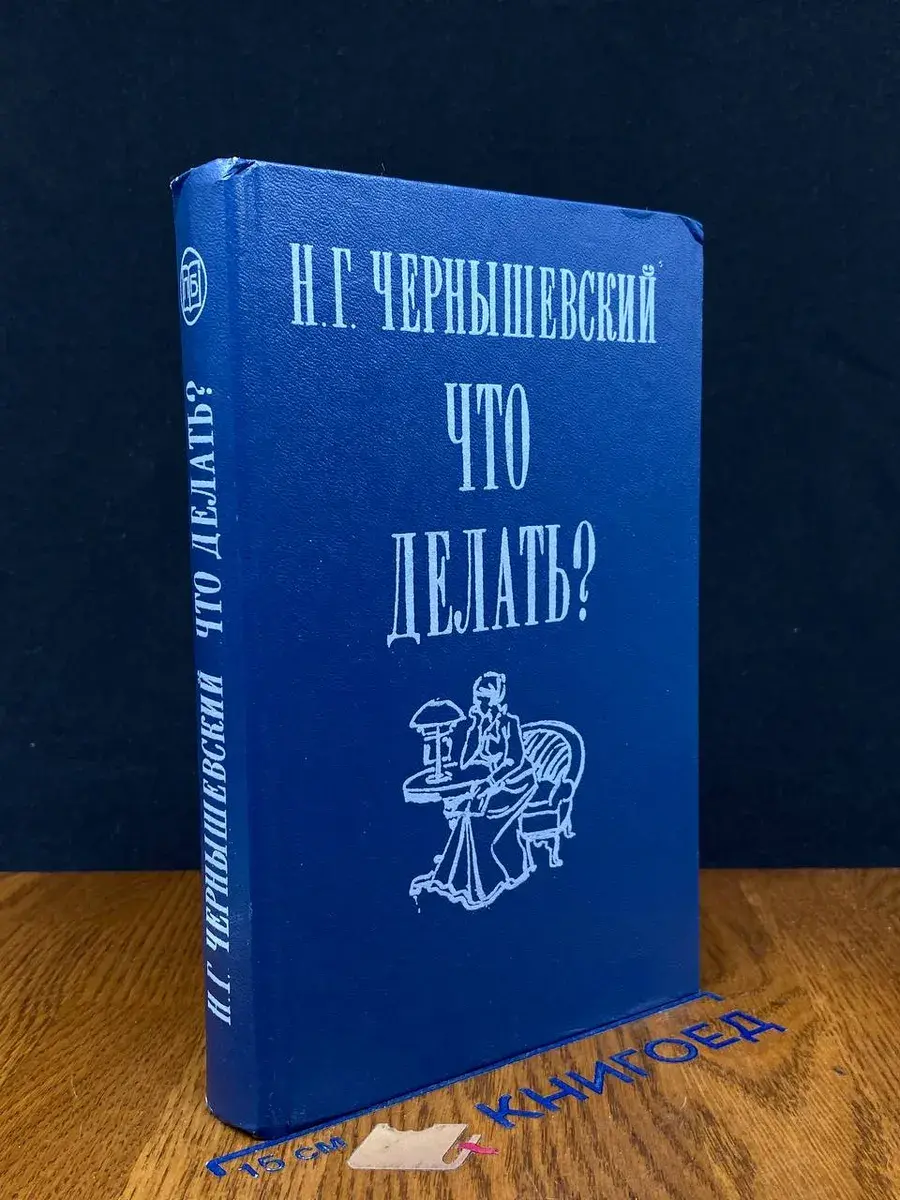 Что делать