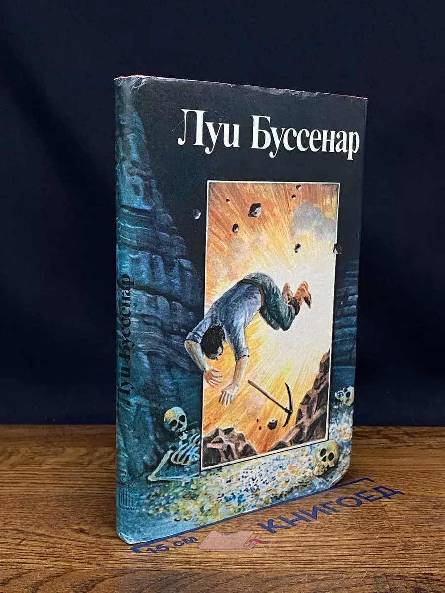 Похитители бриллиантов Части 1, 2